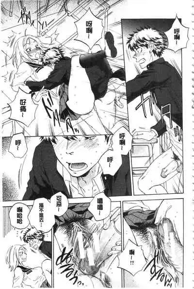 Kanojo ga Miteru Boku no Sex | 女友她正在看我的淫猥性交