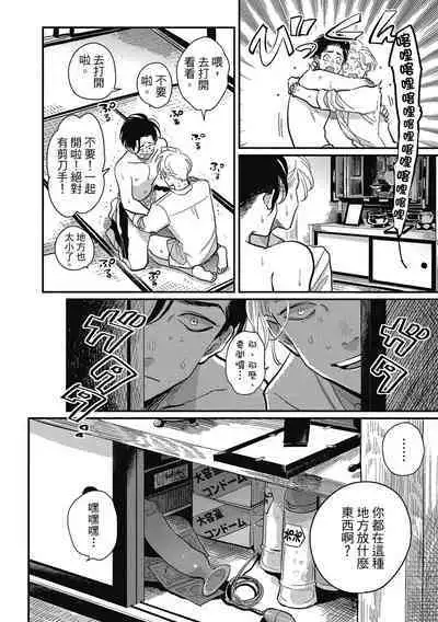 Happy Kuso Life 2 | 極樂鳥日子 2