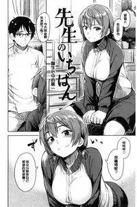 [Pennel] Sennetsu [Chinese]