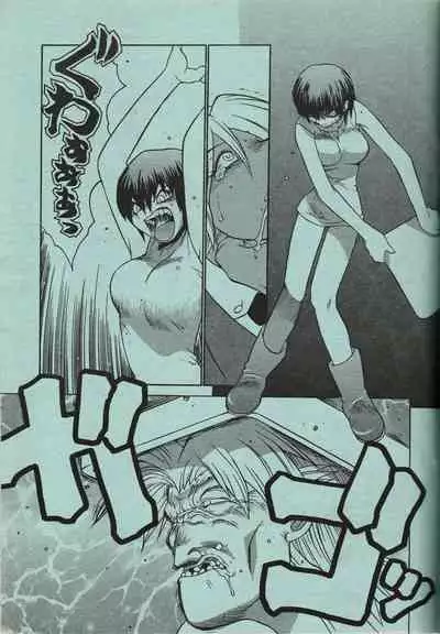 Manga Erotopia 1998-10