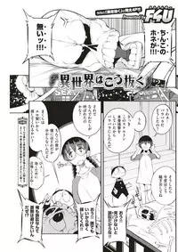 COMIC Kairakuten 2018-03 [Digital]