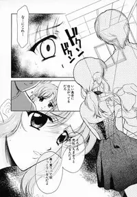 [Ren] Sinful Days ~Haitoku no Hibi~ 03