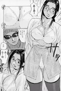 [Katase Shou] Purupuru Saeki Tanteisha | Purupuru Saeki Detective Agency