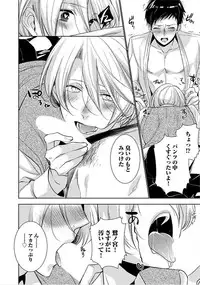 [Yama Bicco] Kimi No xxx o Shinryakuchu