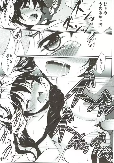 Lovely My Sister Karen-chan