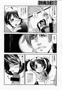 COMIC Momohime 2002-12