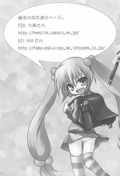 (C72) [Sukanchou Koubou (Sukanchou Namo)] Kuma-sama no Jikan (Kodomo no Jikan)