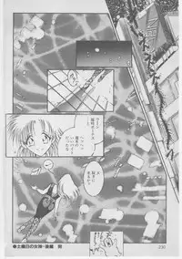 [Dirty Matsumoto] Onna Kyoushi Akai Yami