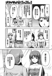 [Kakei Hidetaka] Kuchi Dome Ch.1-8 [Chinese]