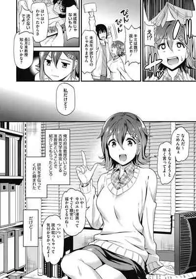 [Kichirock] Himitsu no Kichi Yoi [Digital]