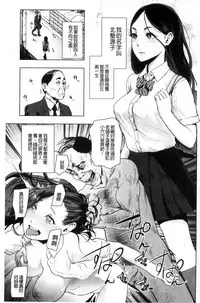 [Gesundheit] #Futsuu no Onnanoko | 很普通平凡的女孩子 [Chinese]