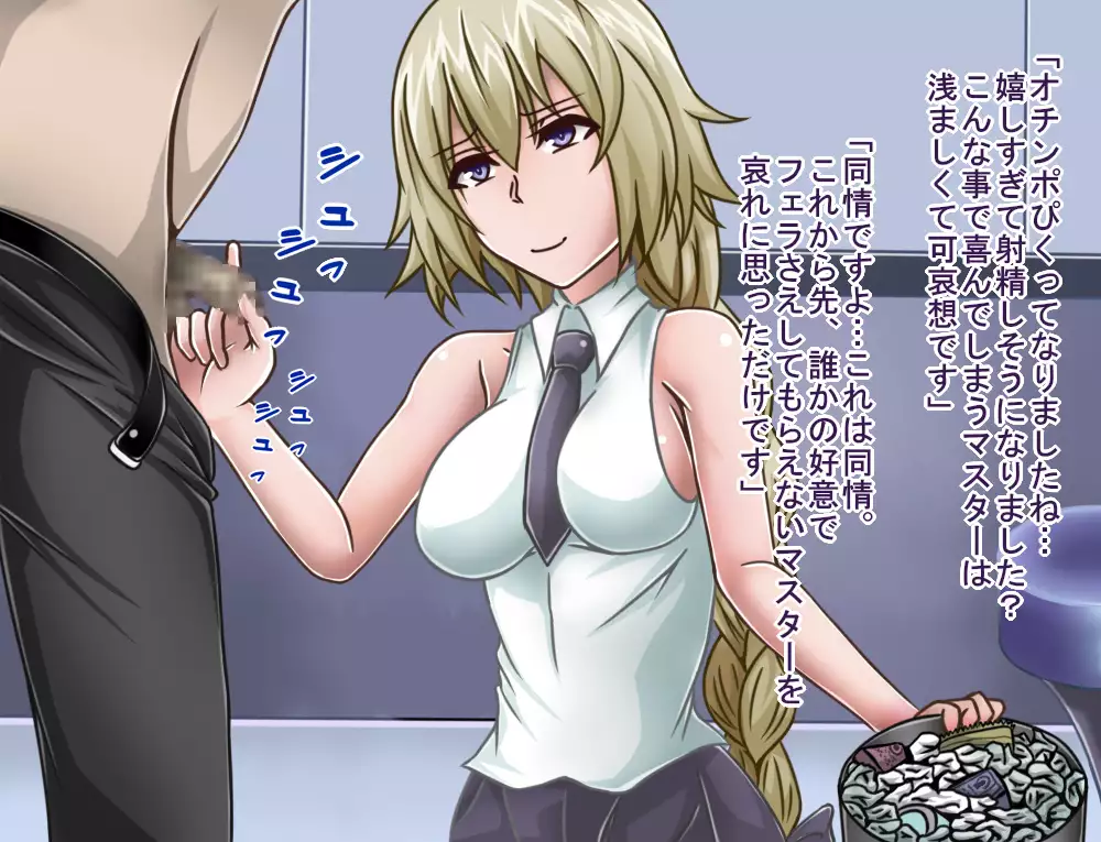 Tanshou Houkei/Netorareta Servant