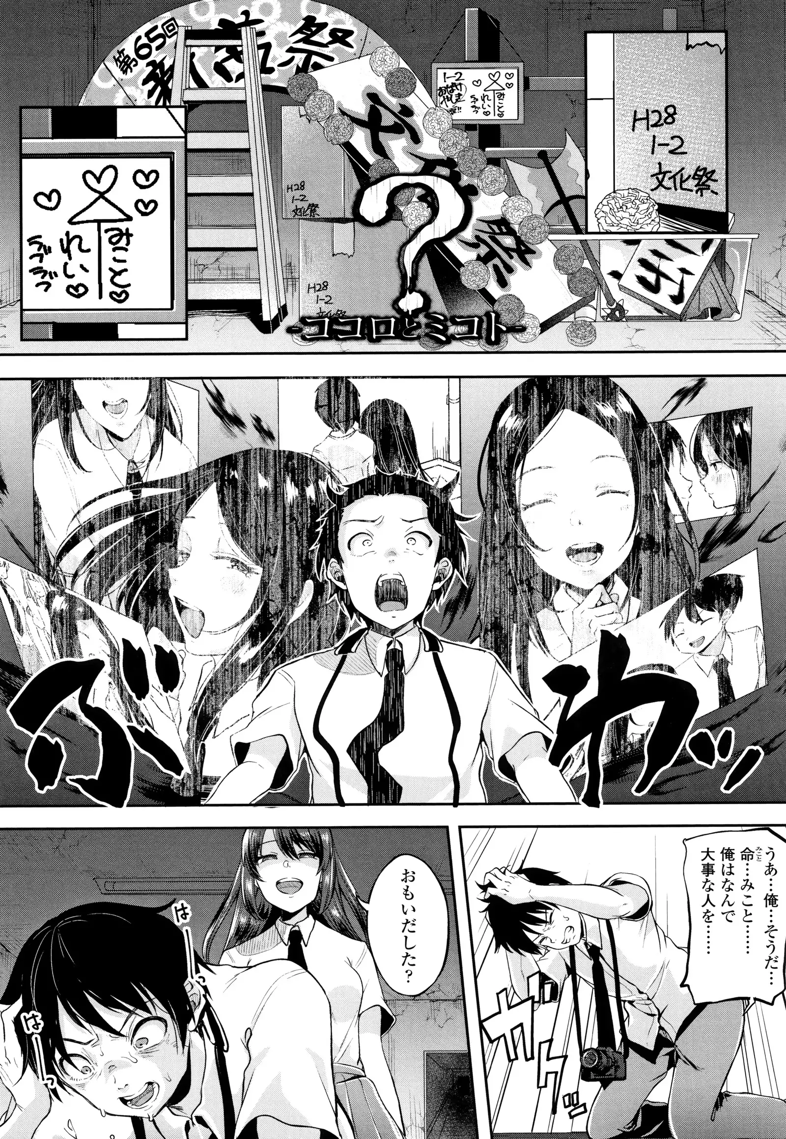 Kowashite Asobo Tomodachiippai