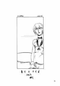 (C64) [Chimatsuriya Honpo (Asanagi Aoi)] 2003 Only Aska (Neon Genesis Evangelion)