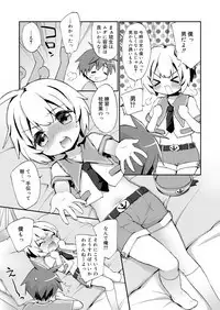 Koushoku Shounen Vol. 13