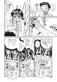 COMIC TENMA 2006-09