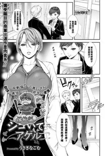 [Usagi Nagomu] shigoiteageru (Comic Prism EXTRA03) [Chinese] [Pつssy汉化组] [Digital]