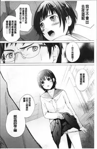 [Natsuki Kiyohito] Sotsugyou Shimashita. [Chinese]