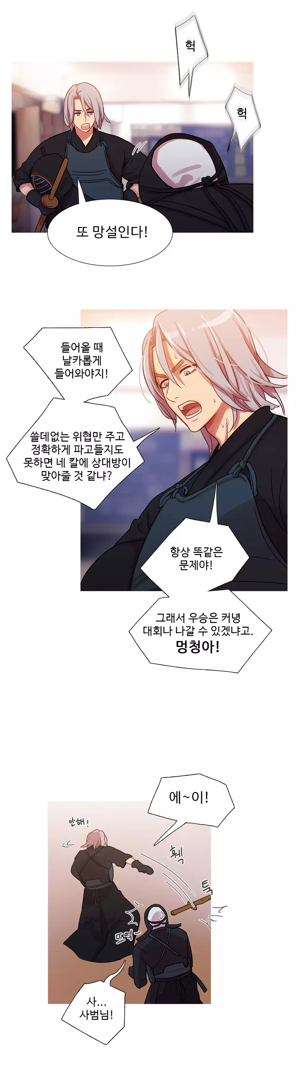 Scandal of the Witch Ch.0-34