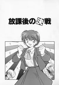 [Akiba Nagi] Houkago