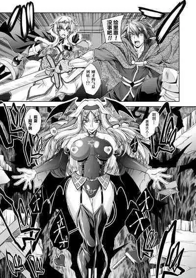 堕天司祭エリエ ~女の性に敗れた信仰~