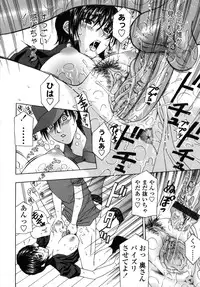 [Amano Hidemi] Danchizuma no Yuuwaku