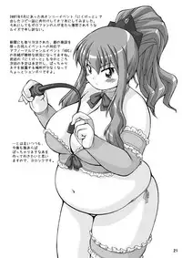 (C73) [Aa, Warera Katou Hayabusa Sentotai (Katou)] TsundeO!? (Zero no Tsukaima) [English]