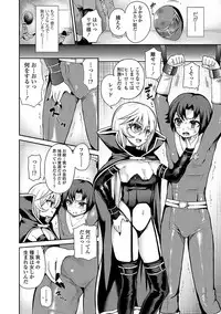 [Piririnegi] Sadistic Secret Session [Digital]