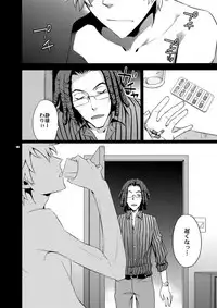 (SUPER21) [Crazy9 (Ichitaka)] Sairoku 2 (Durarara!!)