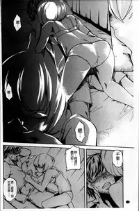 [Amano Kazumi] Aniue ga Kedamono Sugite Meiwaku Sugiru [Chinese]