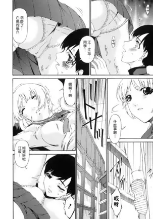 Tsumi Haha - Sinful Mother