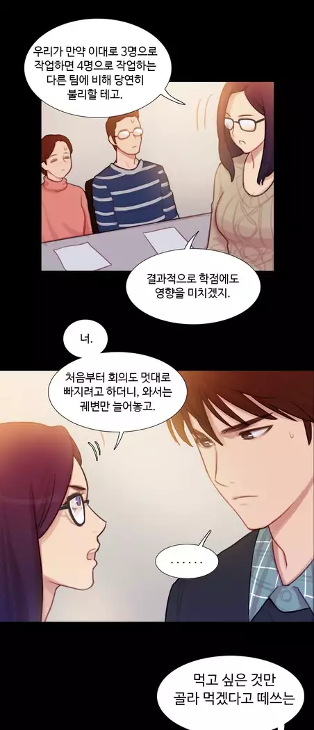 Scandal of the Witch Ch.0-32