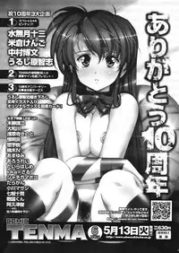 COMIC TENMA 2008-05