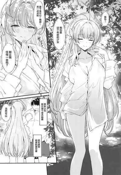 Onanie Supporter Hanako