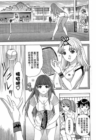 LOVELY SMASH 3 | 蜜桃完熟時3