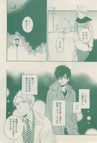 ボーイズキャピ! 2015-02