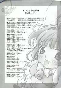 [Anthology] Ero-chan to Issho 5 (Cardcaptor Sakura)