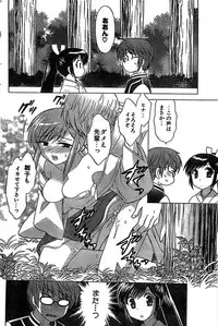 COMIC CanDoll 2007-03 Vol. 38