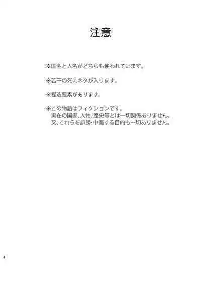 Honda Kiku wa Sadik Adnan ni Koi wo Shita.