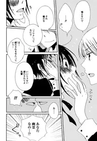 [Kazuma Kowo] Sayonara Folklore