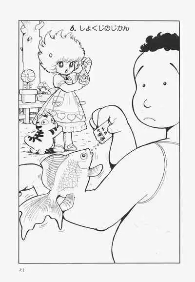 A Machine From The Sea