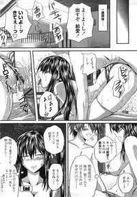 COMIC Momohime 2007-11