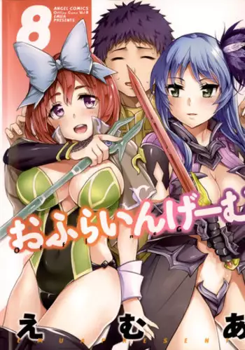 [Emua] Offline Game Vol.8