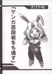 [UA Daisakusen (Harada Shoutarou)] Ruridou Gahou 7 (Variable Geo)