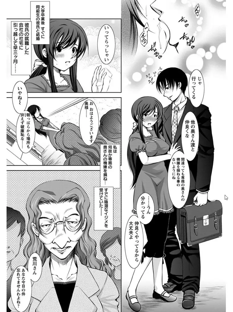 エンジェルクラブMEGA Vol.7