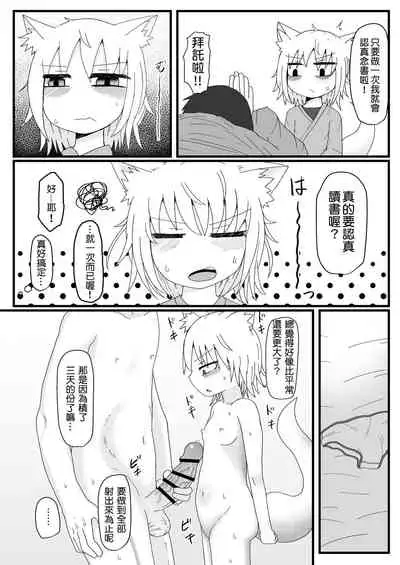 Loli Baba Okaa-san wa Oshi ni Yowai 2