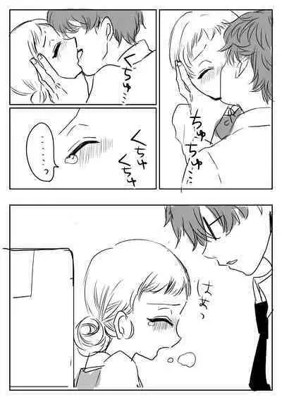 Hana Yasushi, Yuzuki Nene no 18 Kin Manga