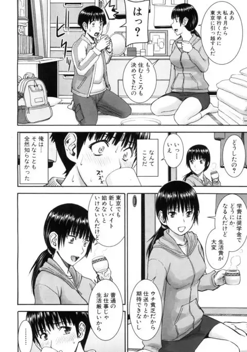 COMIC Mugen Tensei 2017-05