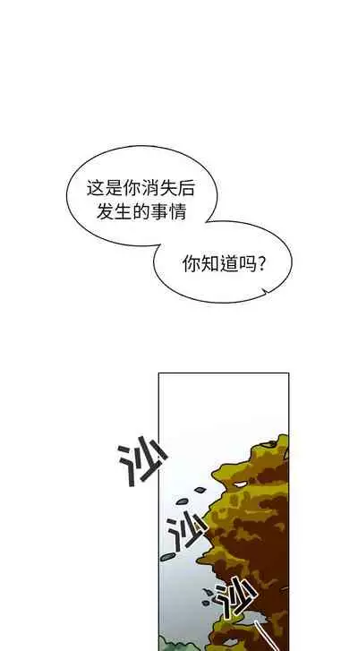 美麗無罪 1-74
