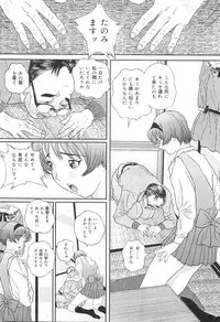 [Manzou] Shoujo Kankin - Confine The Girl!